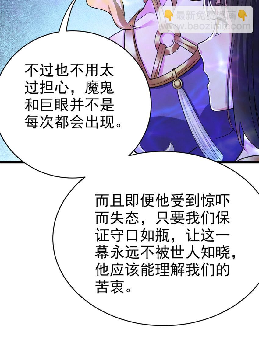 放開那個女巫 - 444 進入畫卷 - 3