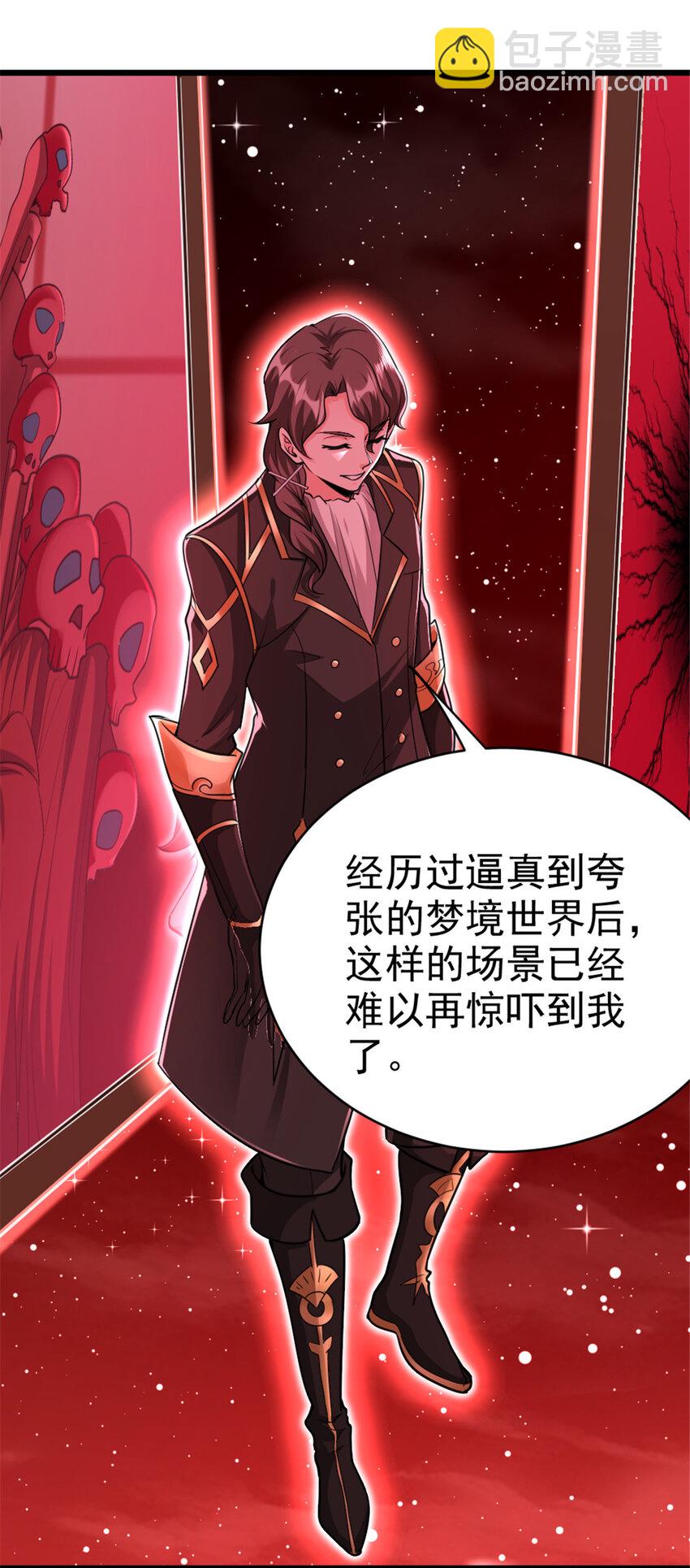 放開那個女巫 - 444 進入畫卷 - 3