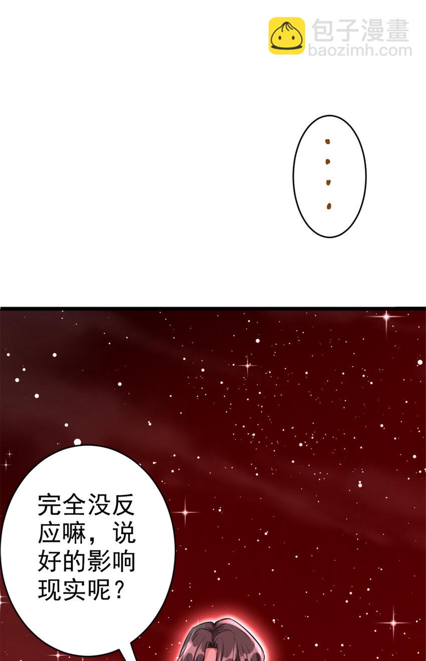 放開那個女巫 - 444 進入畫卷 - 4