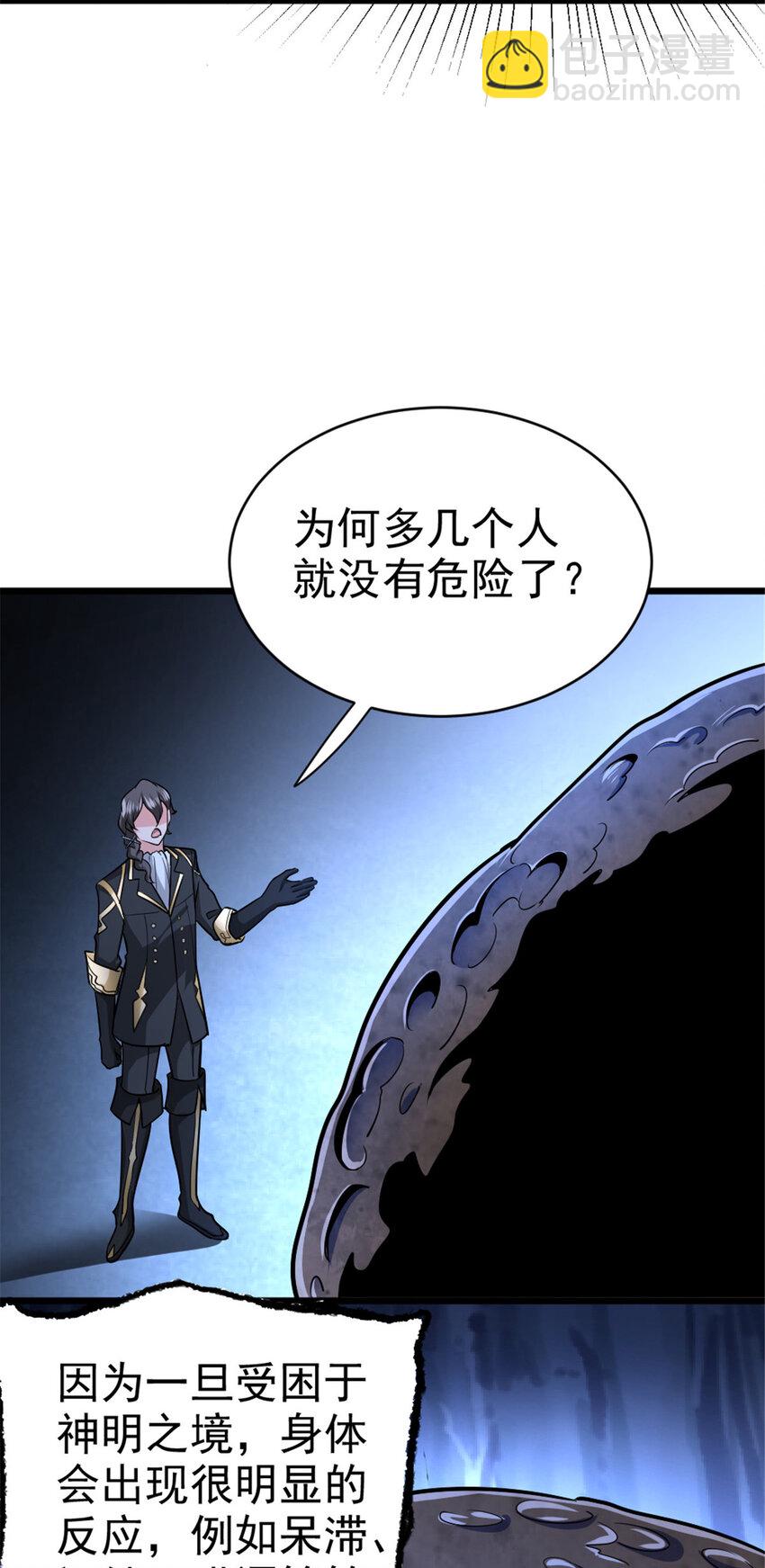 放開那個女巫 - 444 進入畫卷 - 5