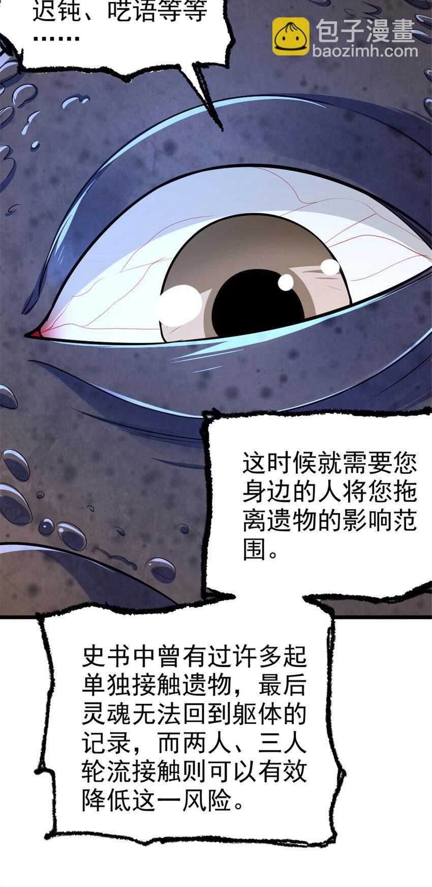 放開那個女巫 - 444 進入畫卷 - 6