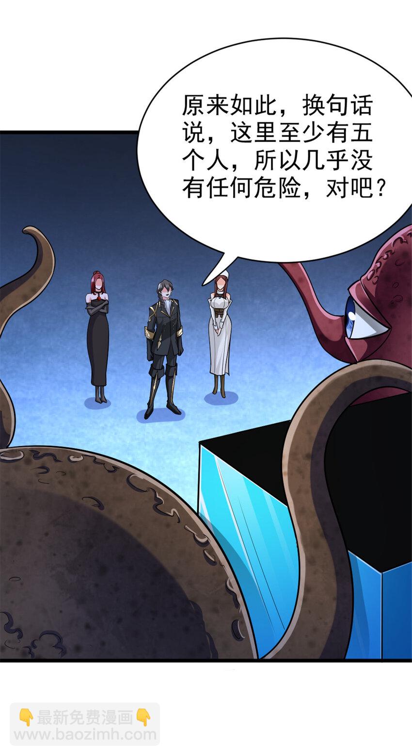 放開那個女巫 - 444 進入畫卷 - 7