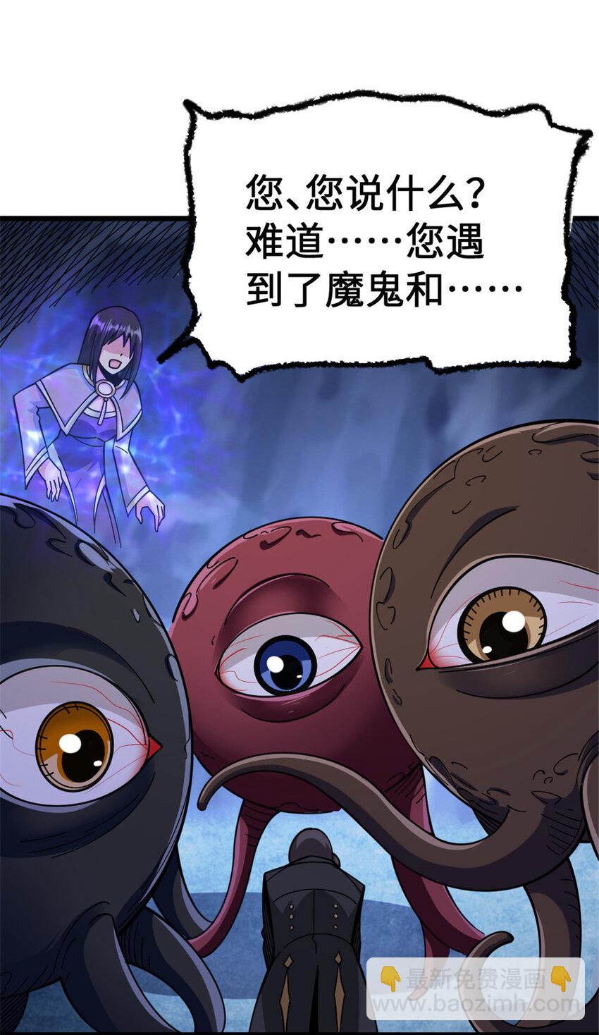 放開那個女巫 - 446 羅蘭的精神力 - 3