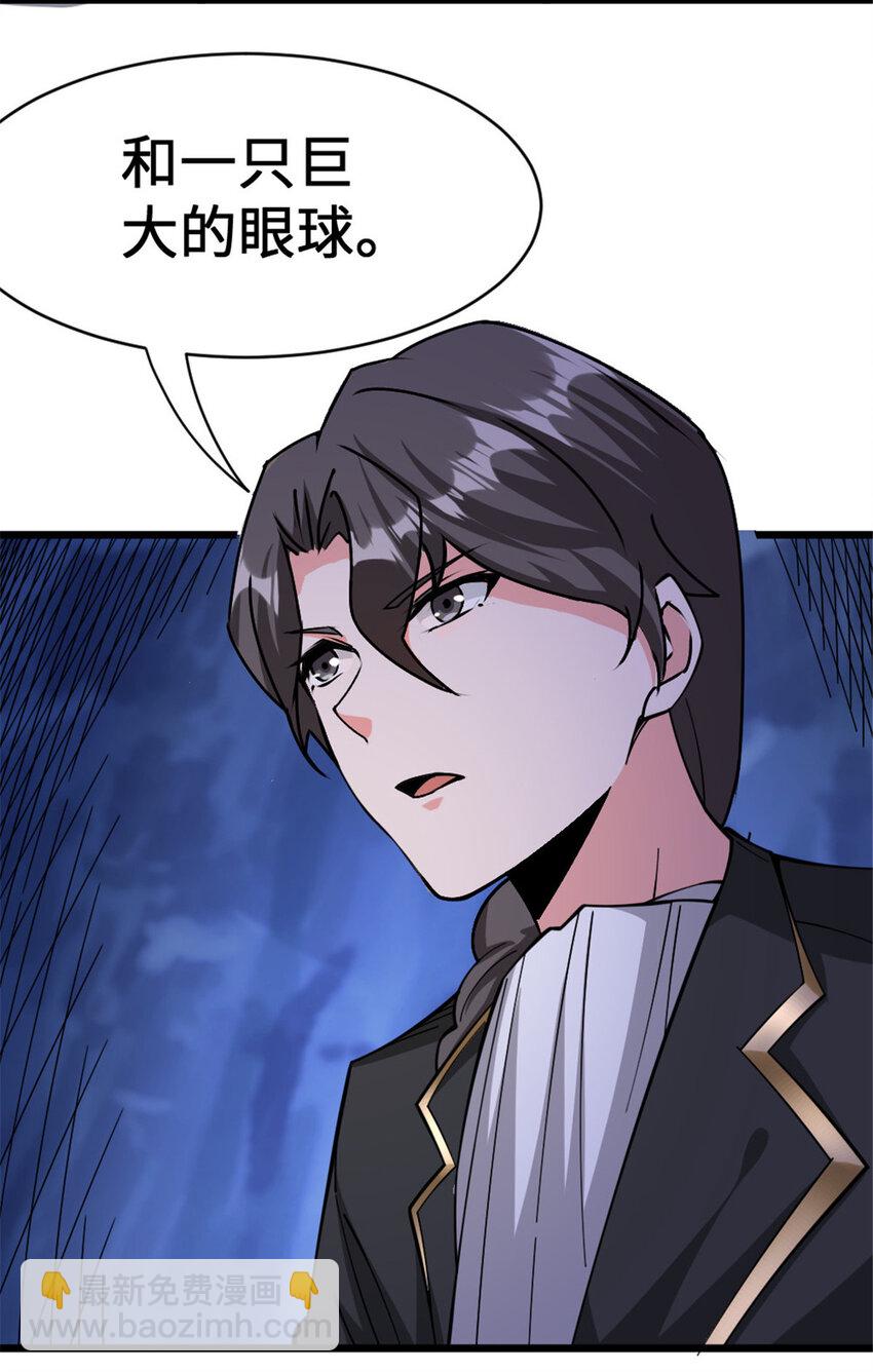 放開那個女巫 - 446 羅蘭的精神力 - 4