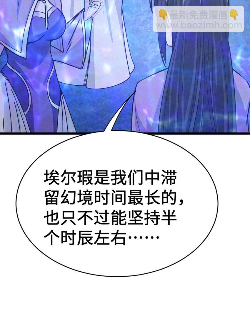 放開那個女巫 - 446 羅蘭的精神力 - 6