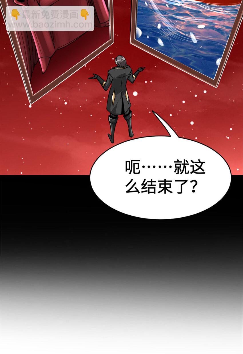 放開那個女巫 - 446 羅蘭的精神力 - 6