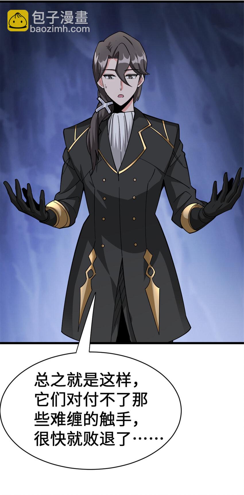 放開那個女巫 - 446 羅蘭的精神力 - 7