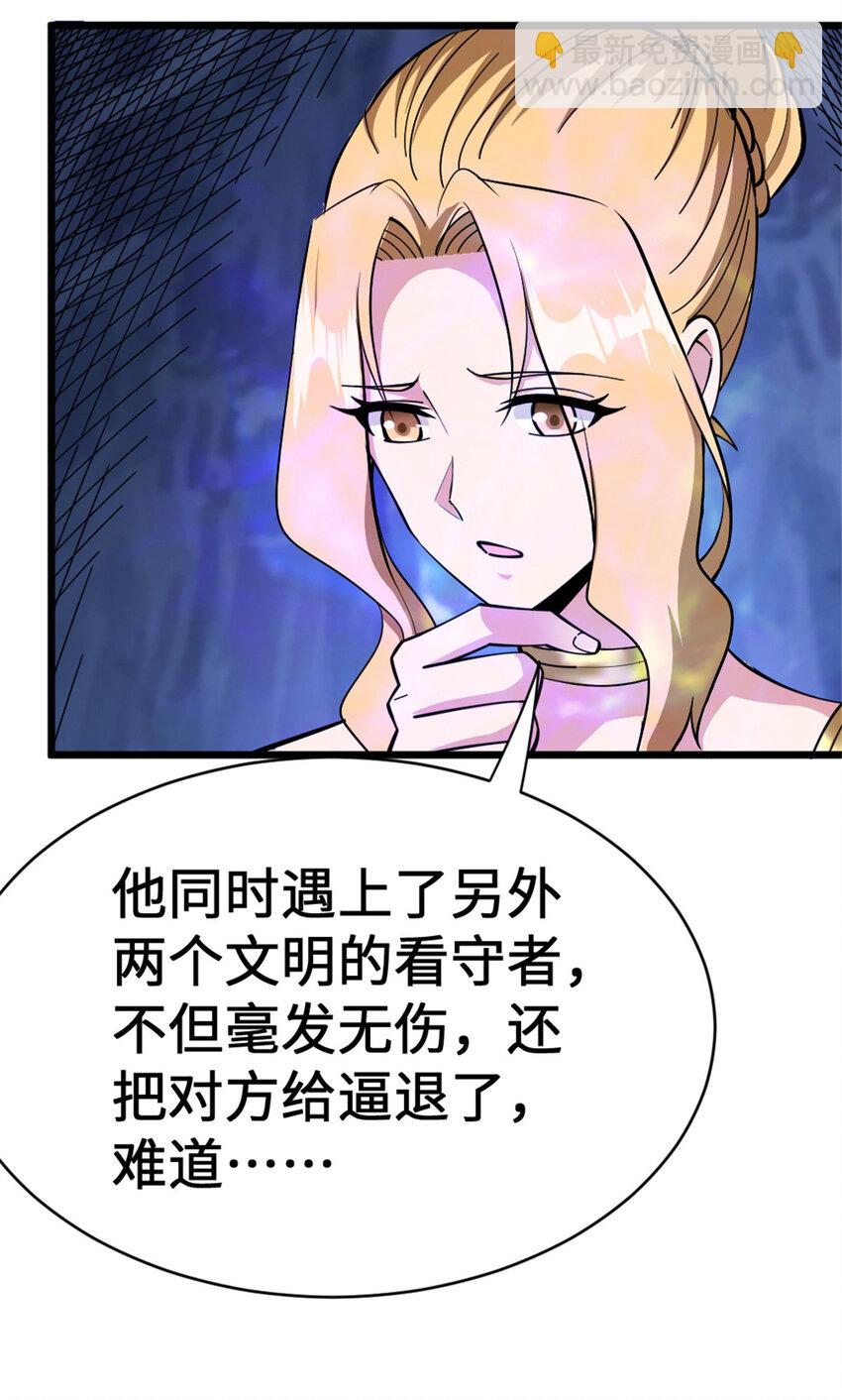 放開那個女巫 - 446 羅蘭的精神力 - 3