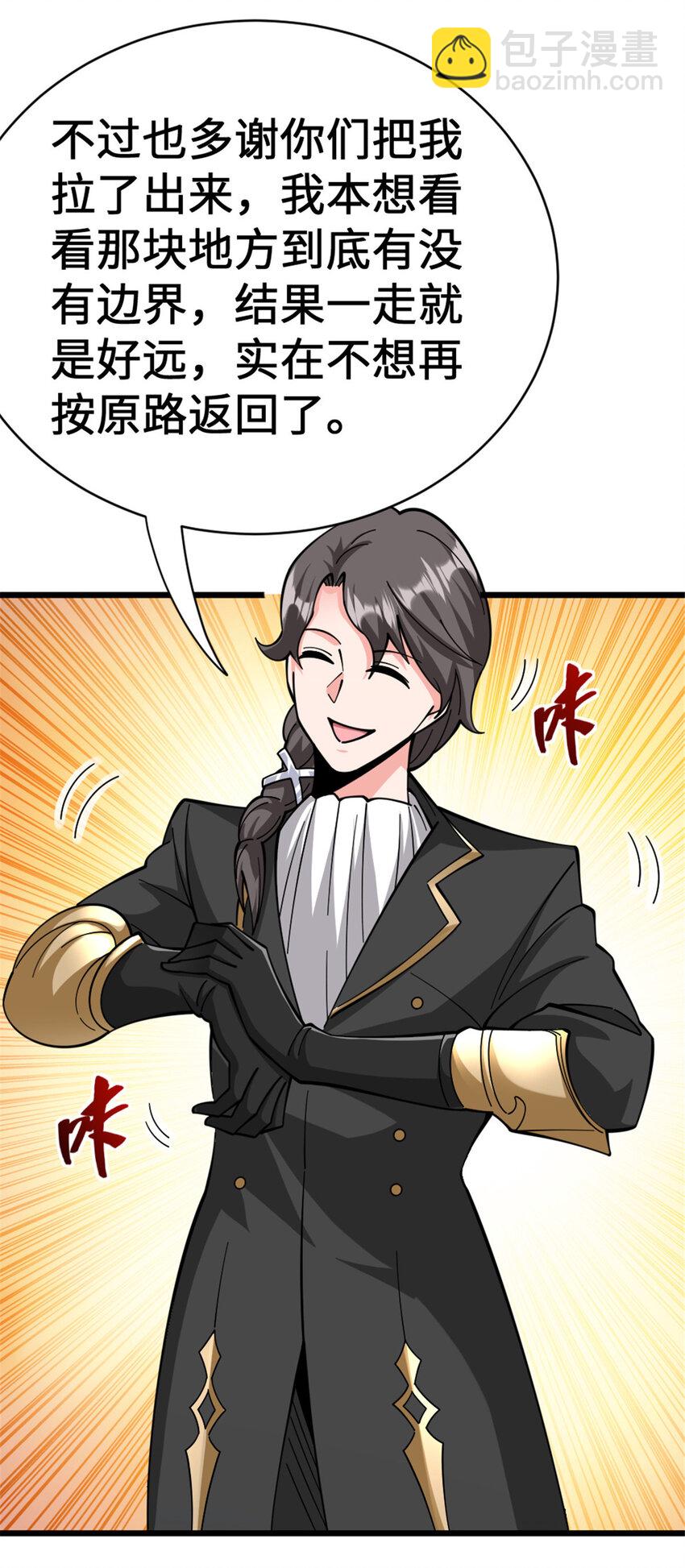 放開那個女巫 - 446 羅蘭的精神力 - 6