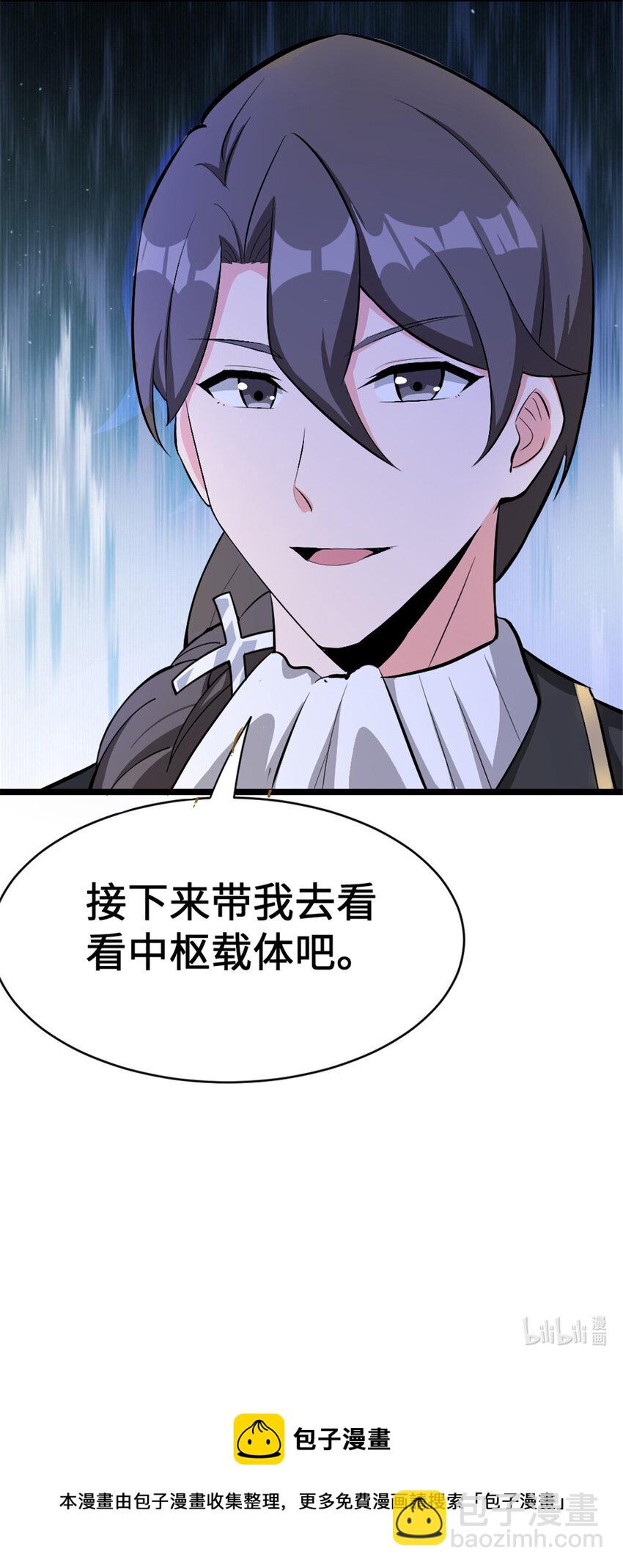 放開那個女巫 - 446 羅蘭的精神力 - 2