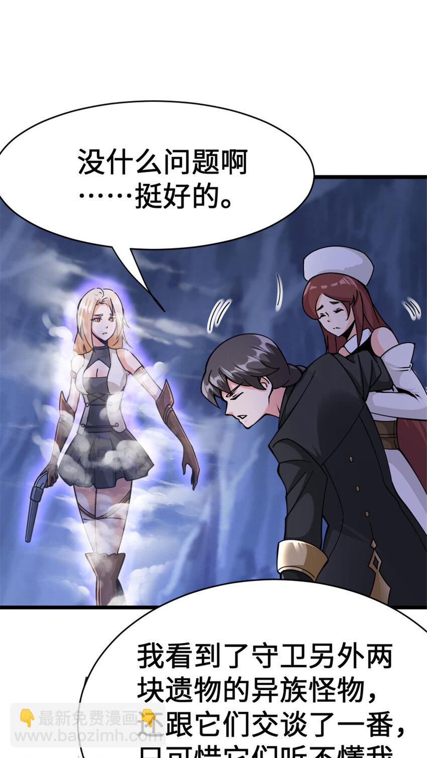 放開那個女巫 - 446 羅蘭的精神力 - 1