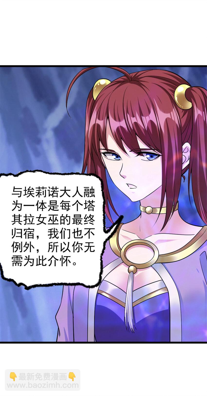 放開那個女巫 - 447 測試中樞載體 - 4