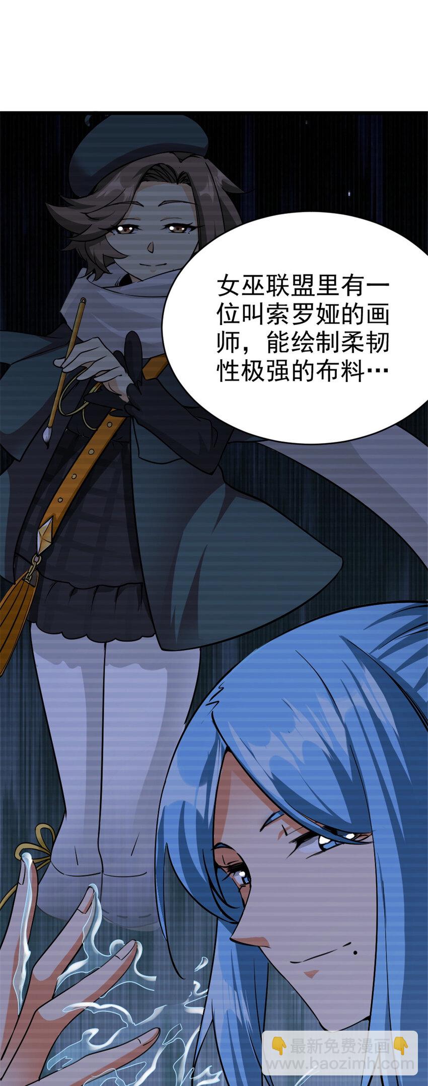 放開那個女巫 - 447 測試中樞載體 - 6