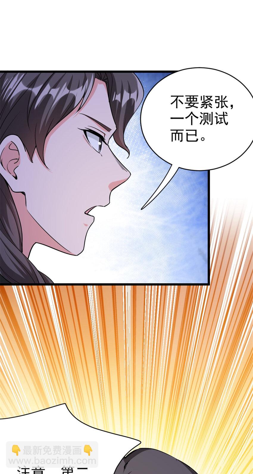 放開那個女巫 - 447 測試中樞載體 - 3