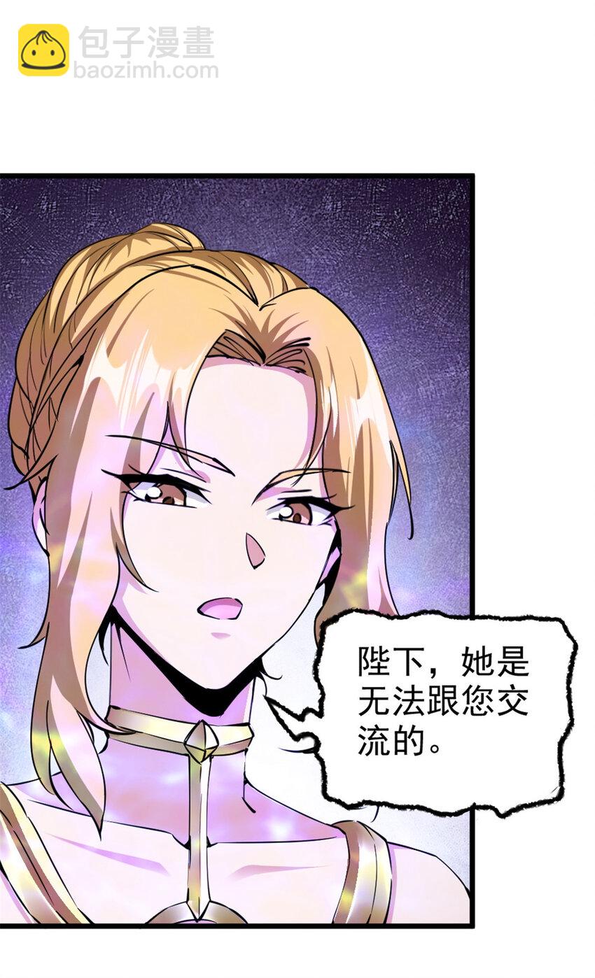 放開那個女巫 - 447 測試中樞載體 - 2