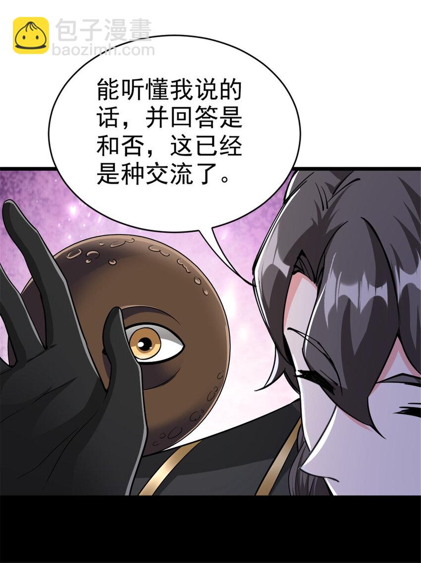 放開那個女巫 - 447 測試中樞載體 - 3