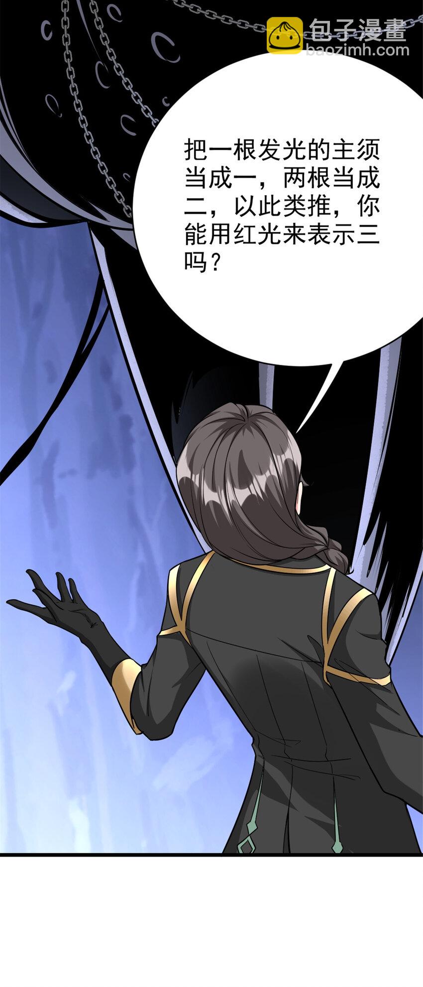 放開那個女巫 - 447 測試中樞載體 - 5