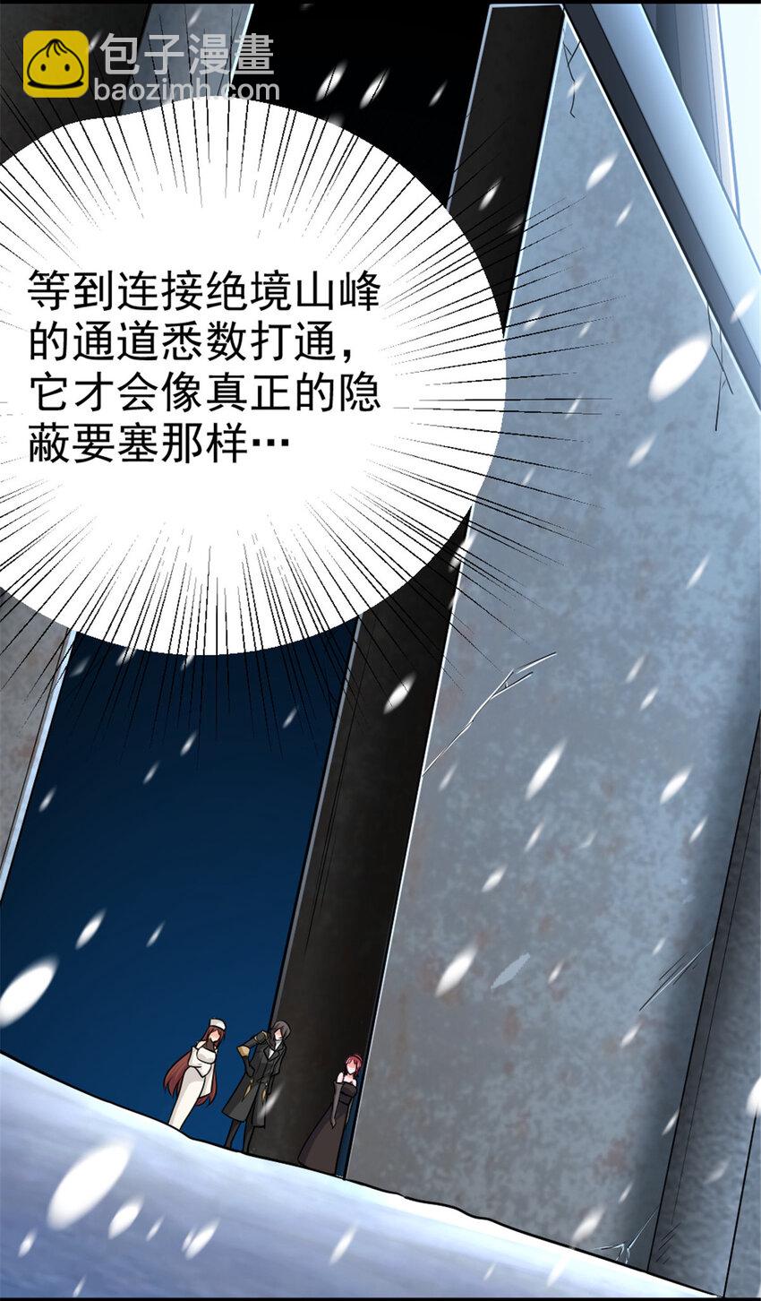 放開那個女巫 - 447 測試中樞載體 - 3