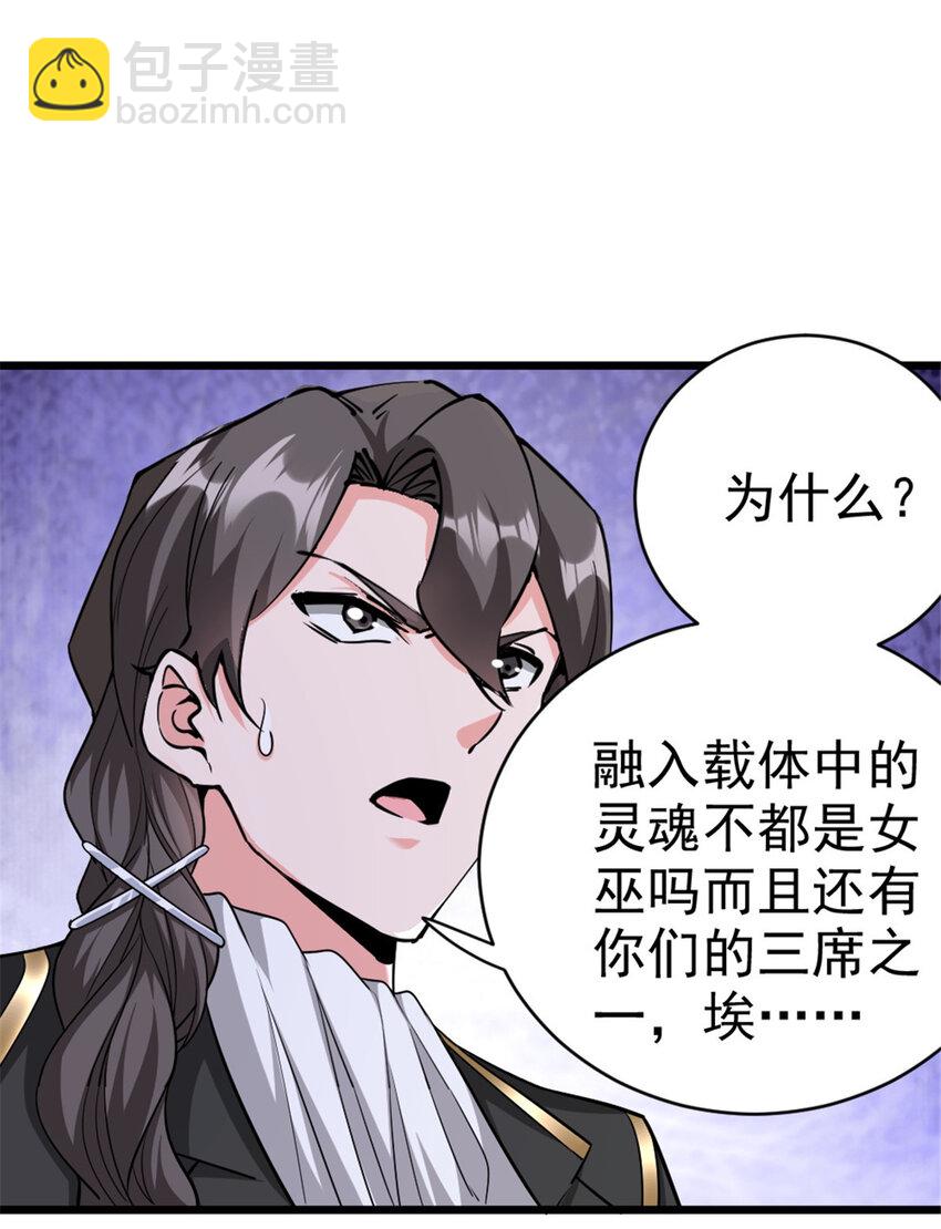 放開那個女巫 - 447 測試中樞載體 - 6