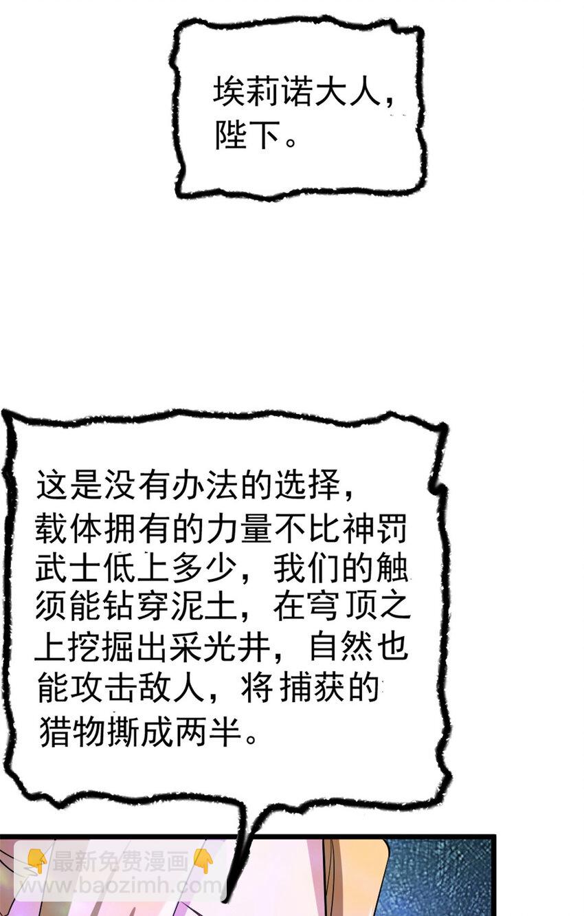 放開那個女巫 - 447 測試中樞載體 - 7