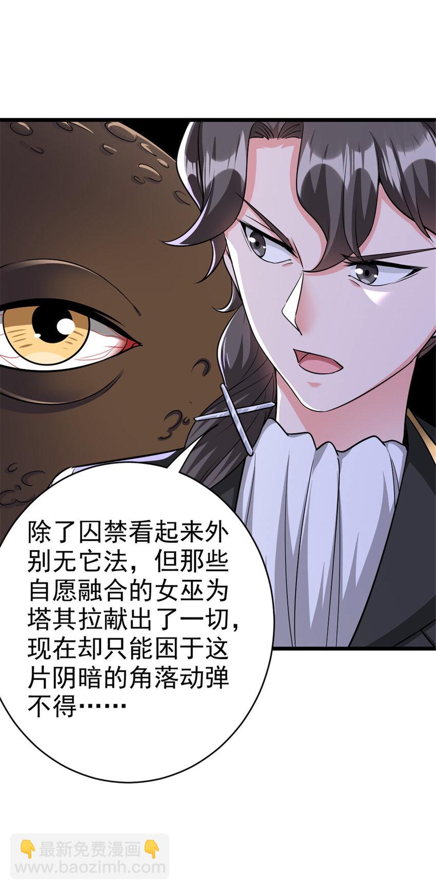 放開那個女巫 - 447 測試中樞載體 - 2