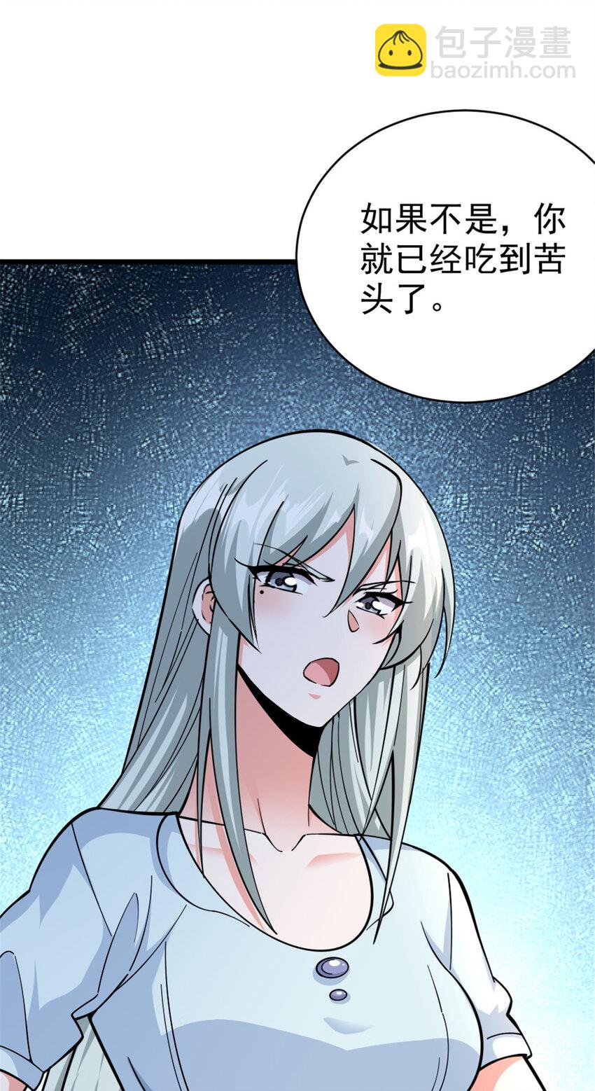 放開那個女巫 - 449 穿上它給我看 - 4