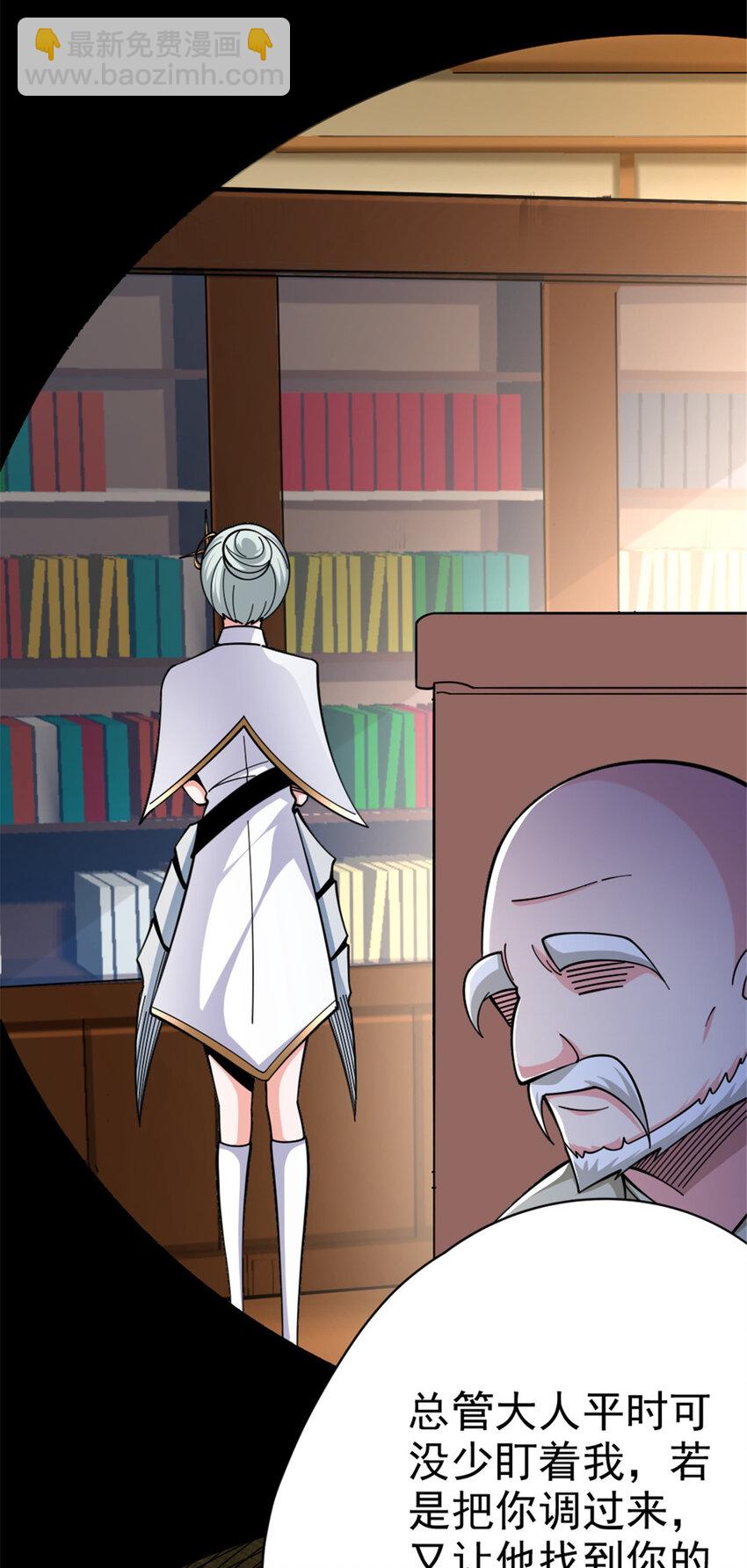 放開那個女巫 - 449 穿上它給我看 - 1