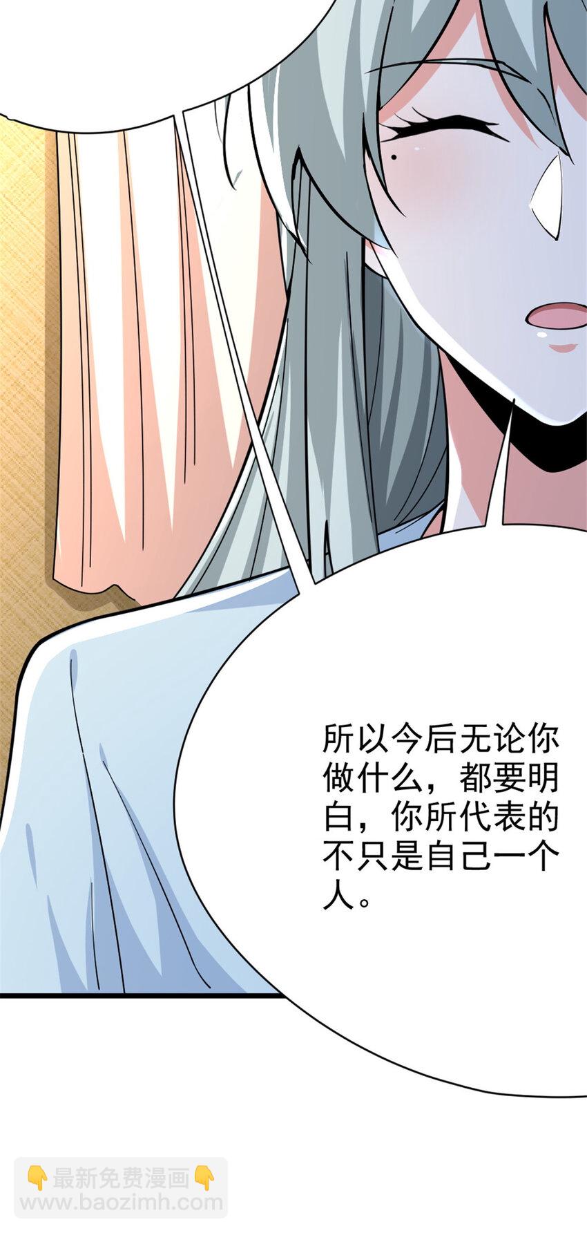 放開那個女巫 - 449 穿上它給我看 - 3