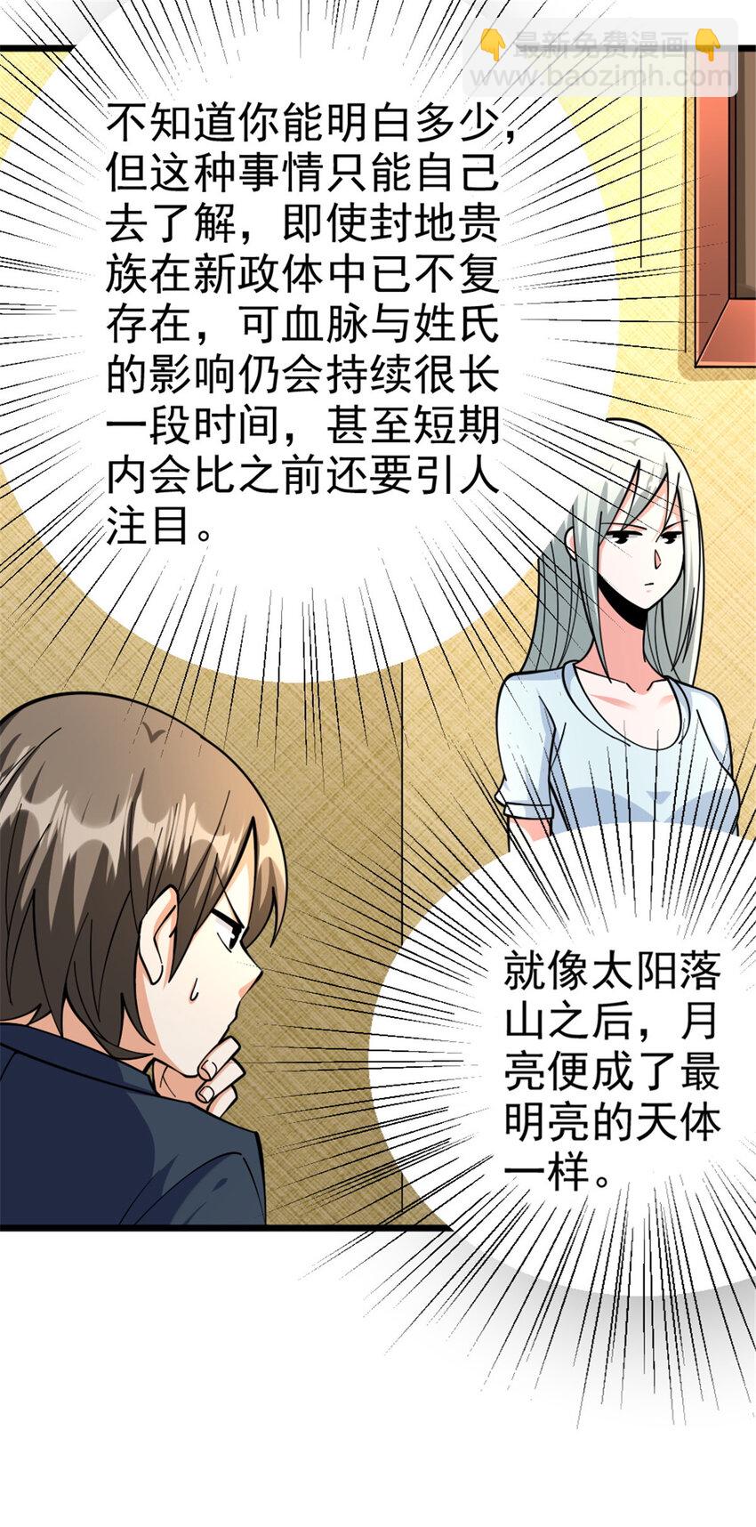 放開那個女巫 - 449 穿上它給我看 - 4