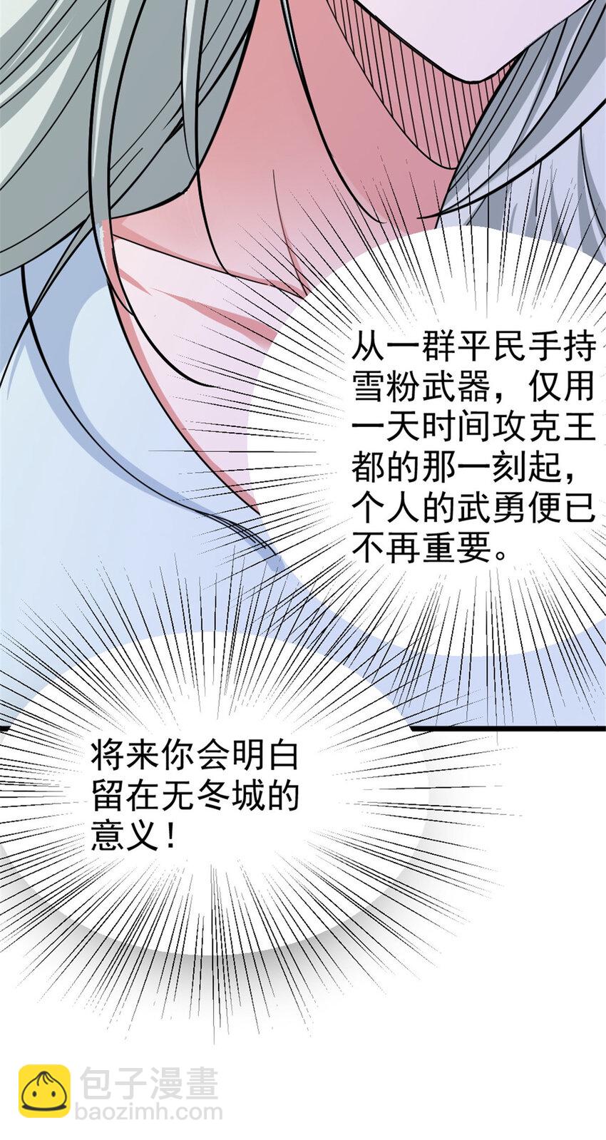 放開那個女巫 - 449 穿上它給我看 - 7