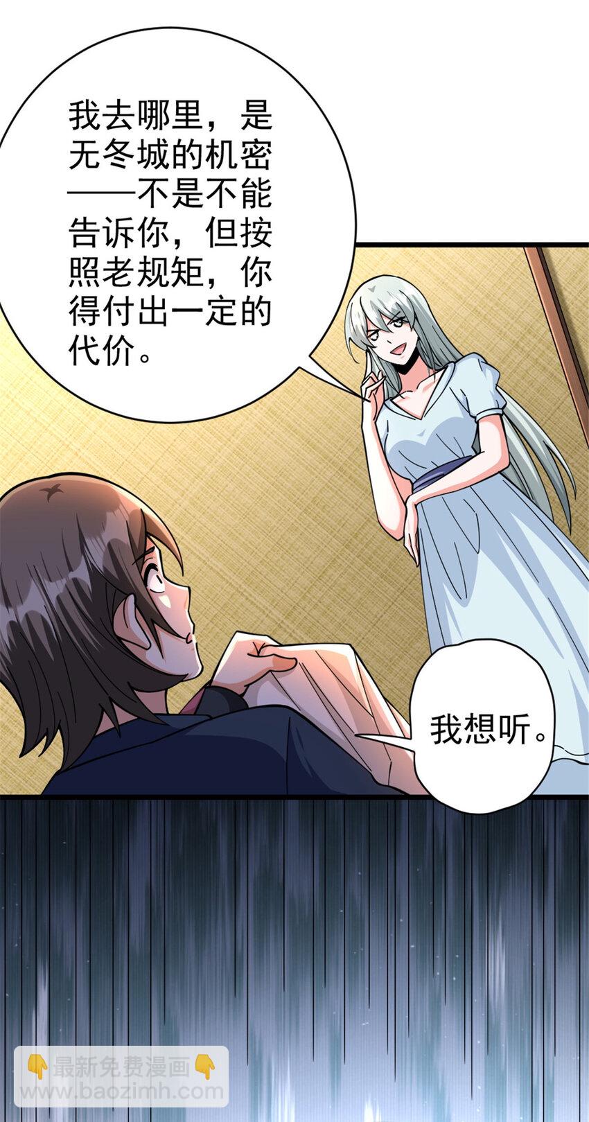 放開那個女巫 - 449 穿上它給我看 - 2