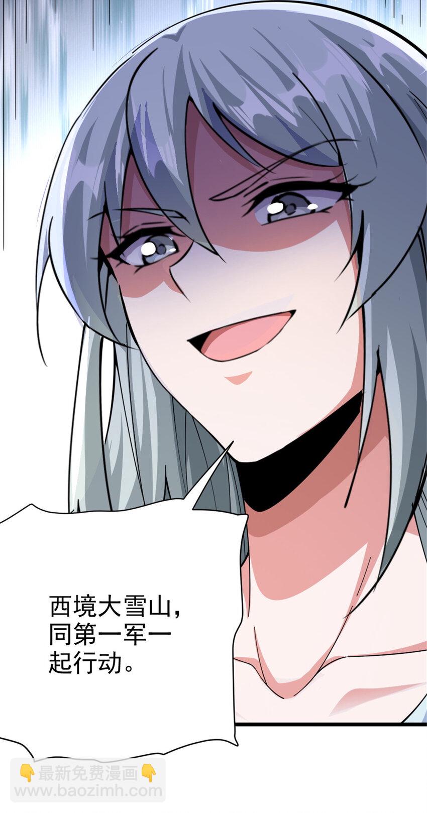 放開那個女巫 - 449 穿上它給我看 - 3