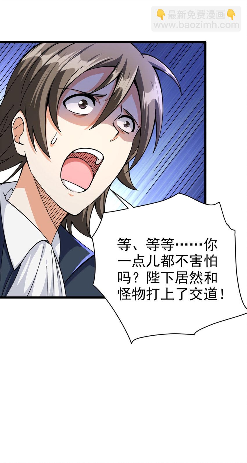 放開那個女巫 - 449 穿上它給我看 - 5