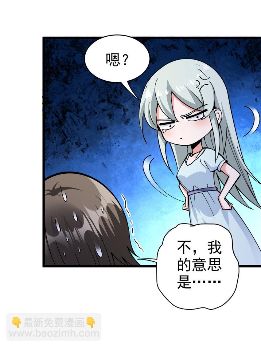 放開那個女巫 - 449 穿上它給我看 - 7