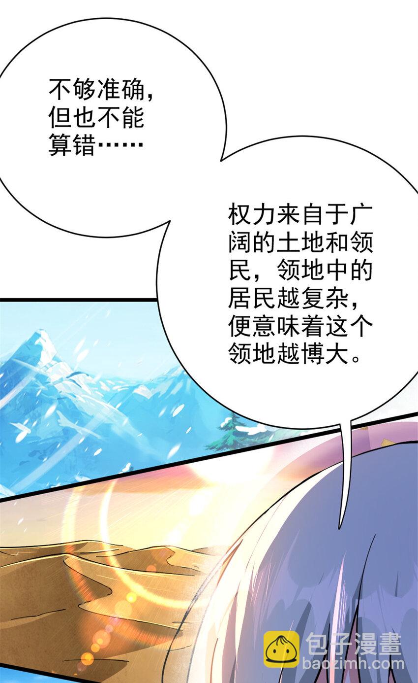 放開那個女巫 - 449 穿上它給我看 - 2