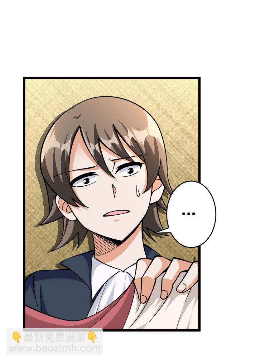 放開那個女巫 - 449 穿上它給我看 - 4