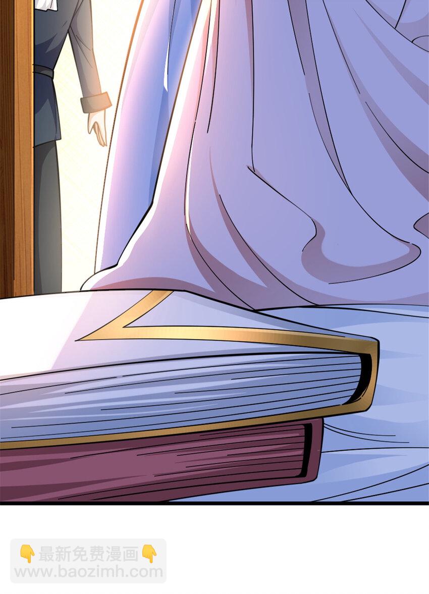 放開那個女巫 - 449 穿上它給我看 - 4