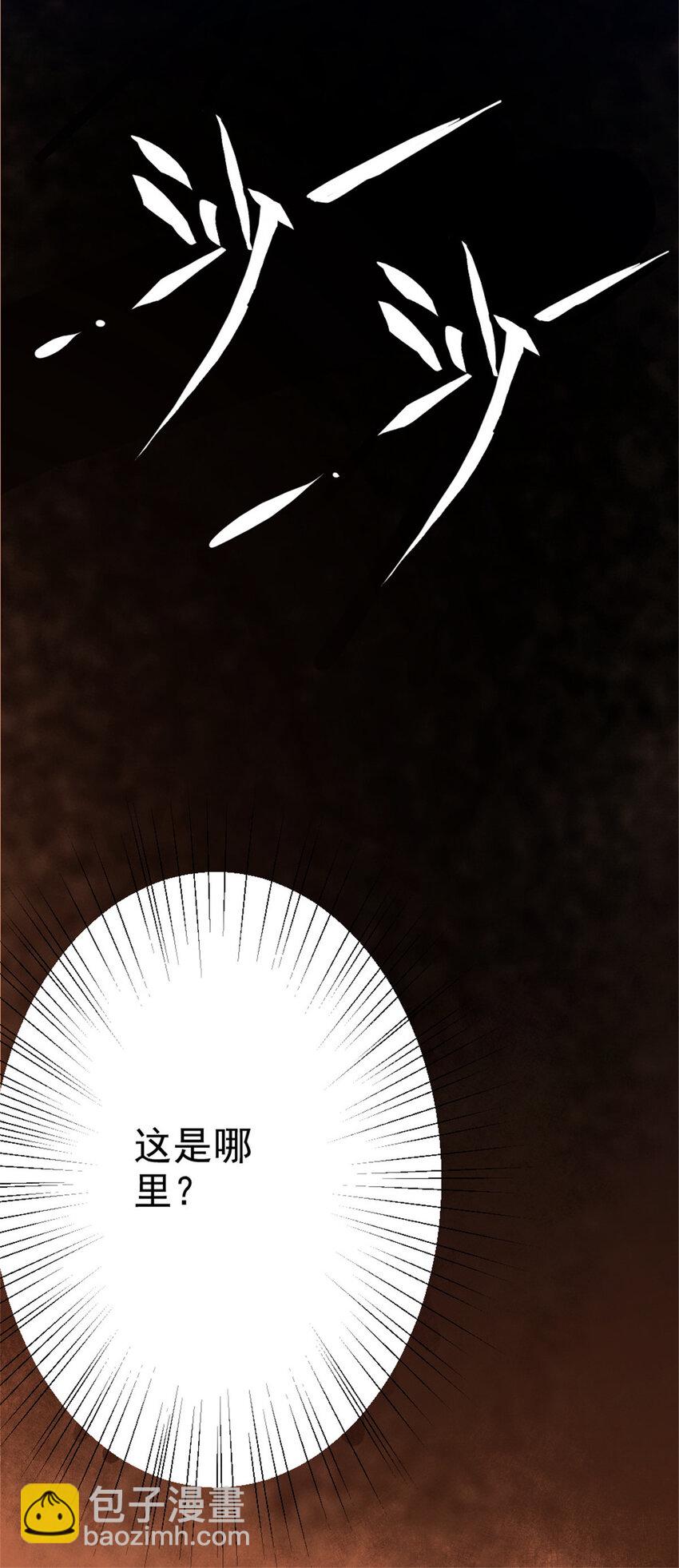 放開那個女巫 - 449 穿上它給我看 - 1