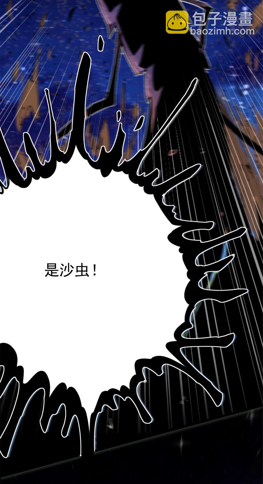 放開那個女巫 - 449 穿上它給我看 - 6