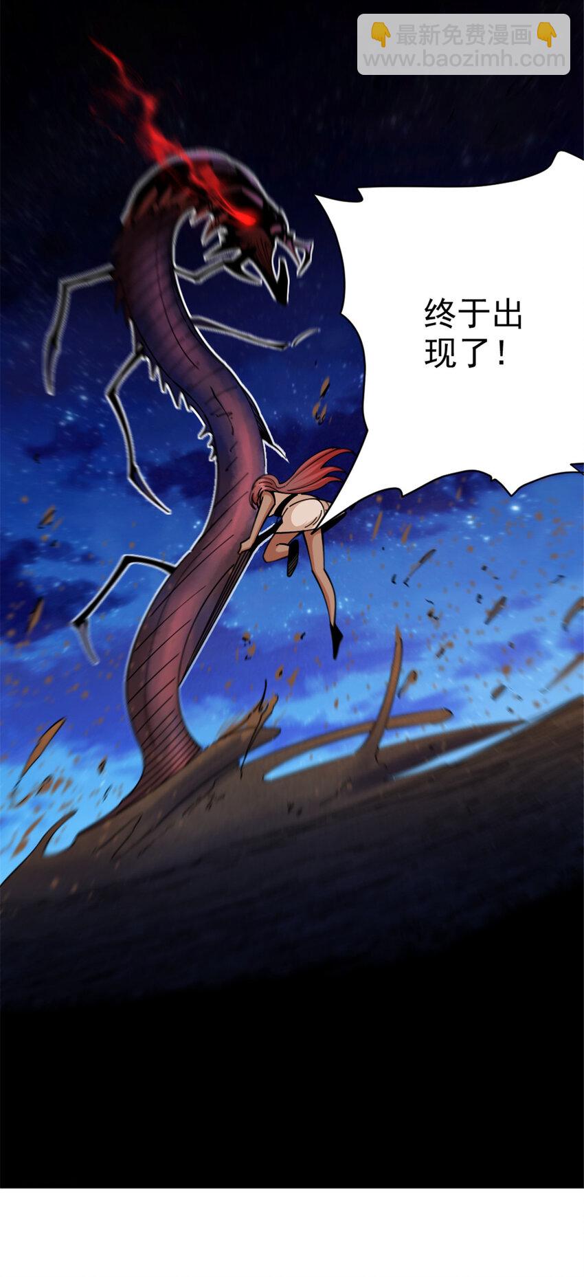 放開那個女巫 - 449 穿上它給我看 - 7