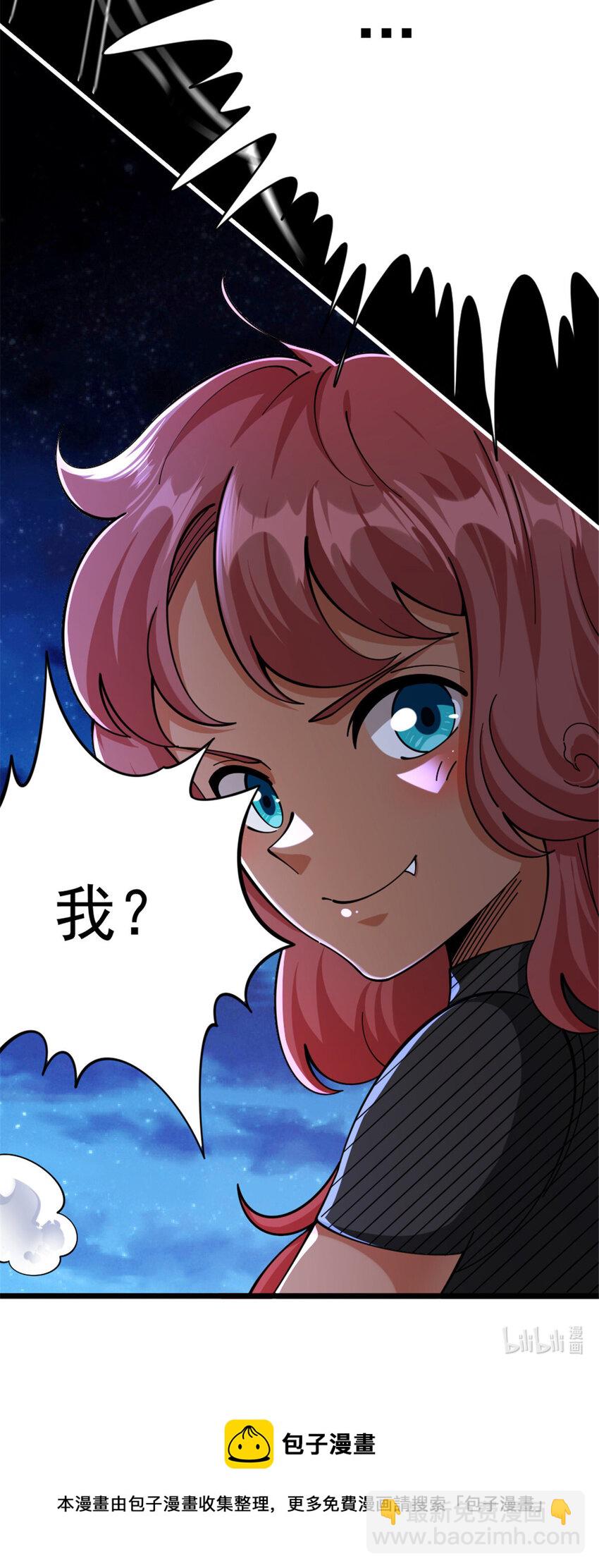 放開那個女巫 - 449 穿上它給我看 - 2