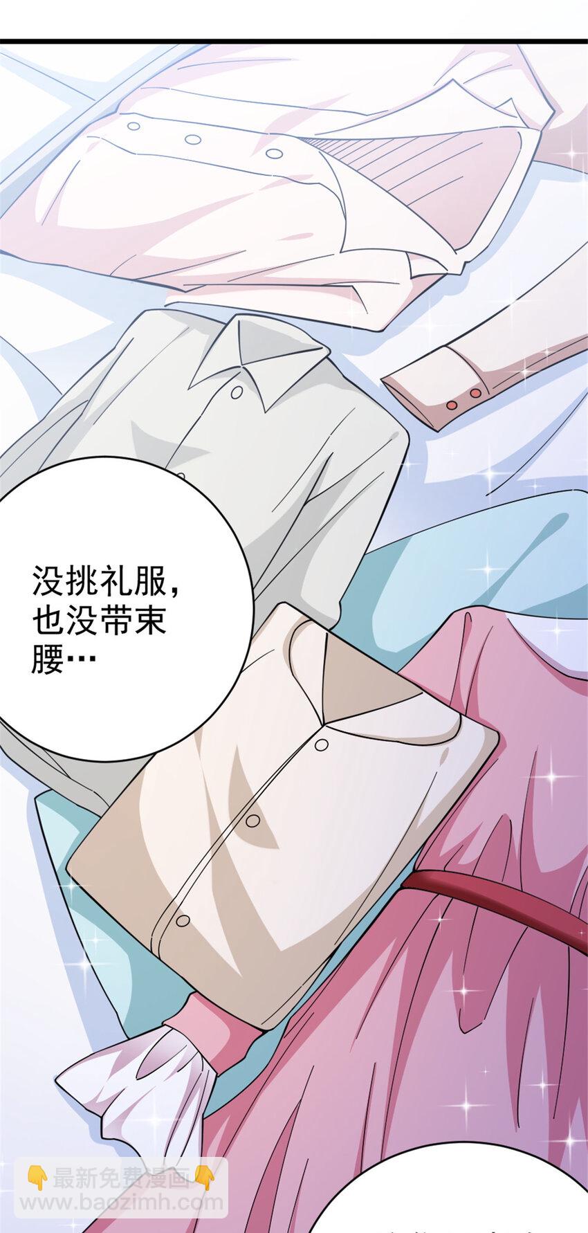 放開那個女巫 - 449 穿上它給我看 - 7