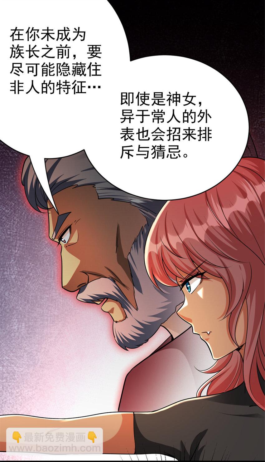 放開那個女巫 - 451 告別離開(1/2) - 3