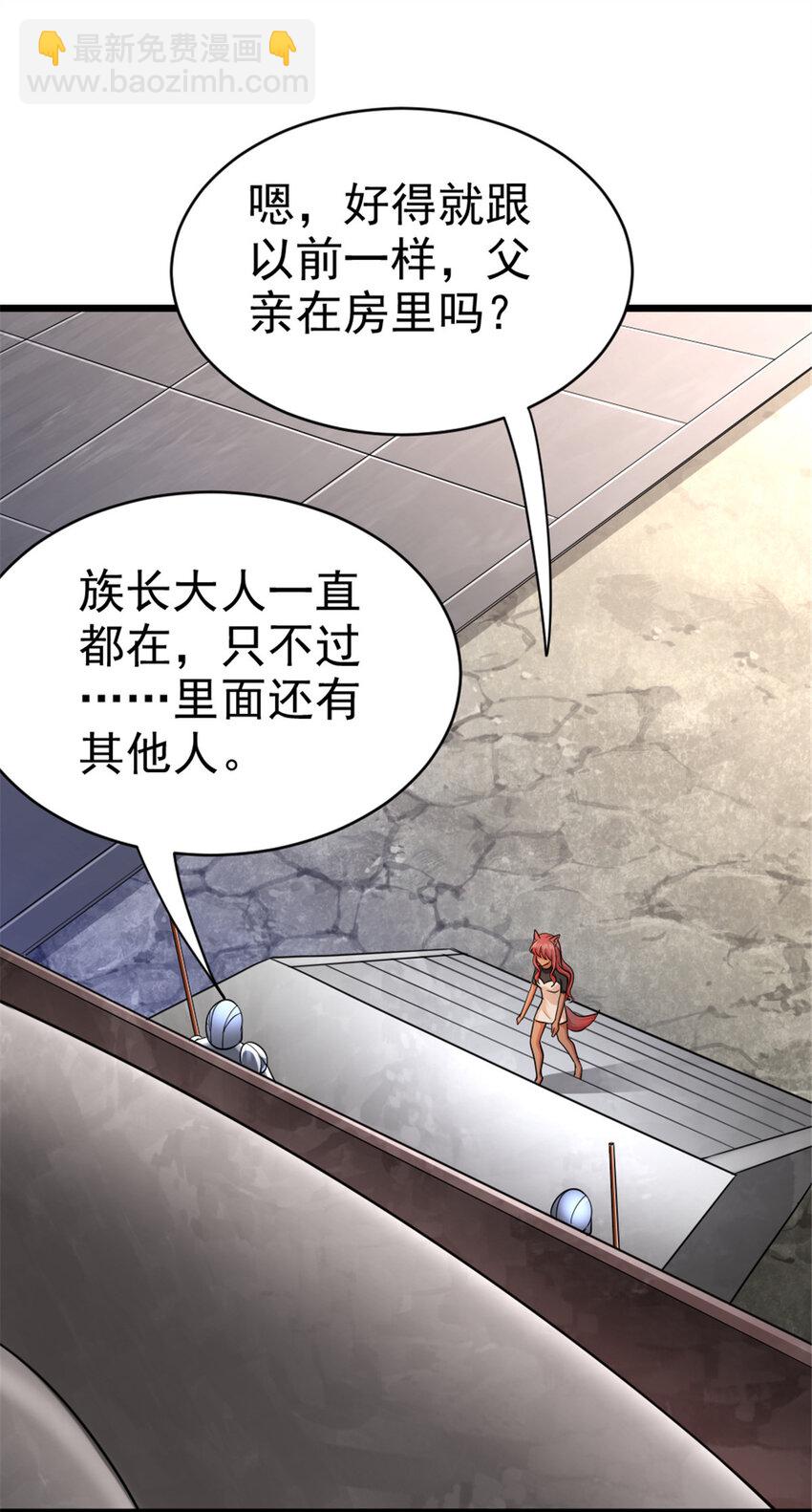 放開那個女巫 - 451 告別離開(1/2) - 5