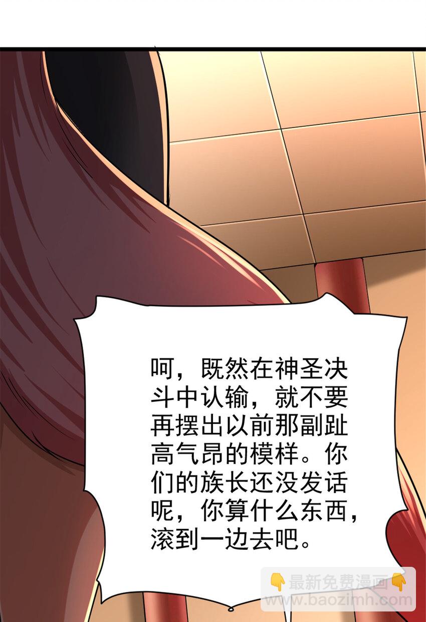 放开那个女巫 - 451 告别离开(1/2) - 7