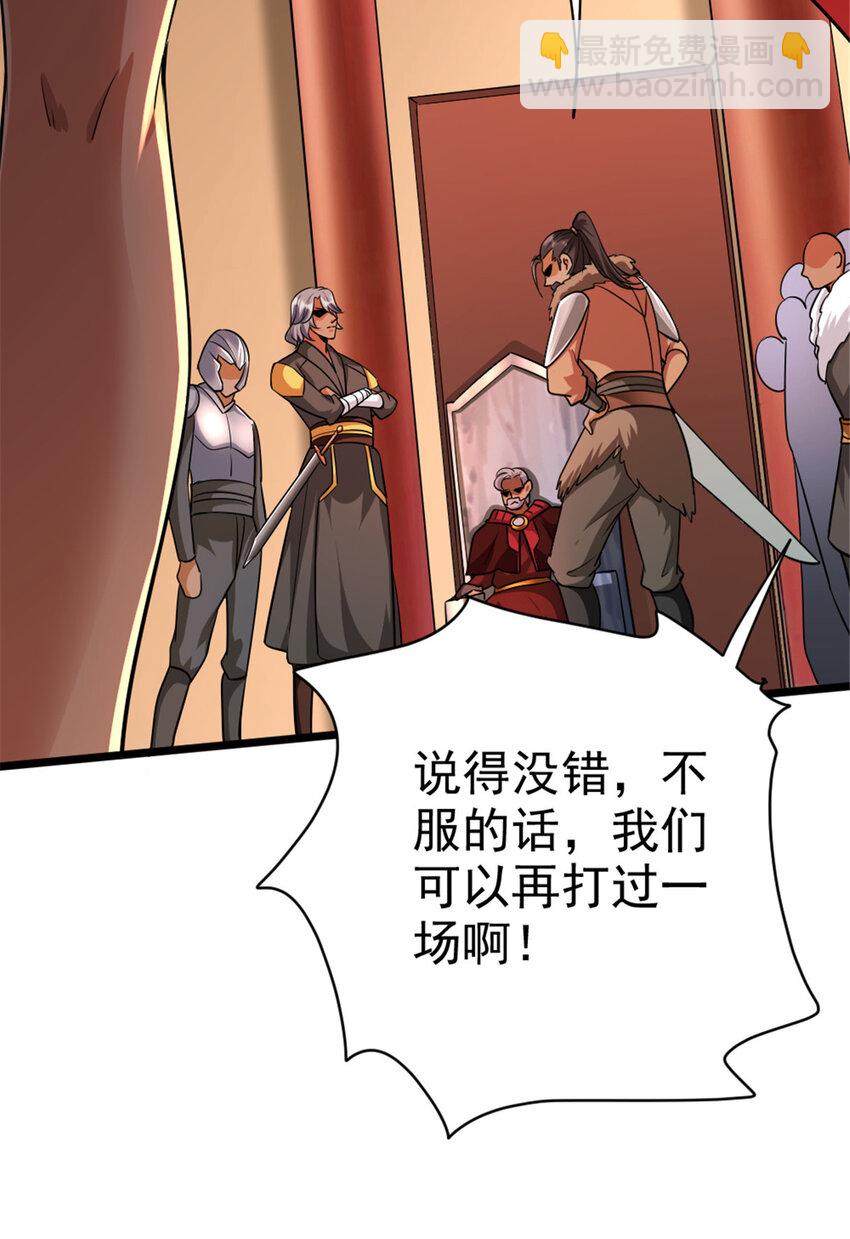 放開那個女巫 - 451 告別離開(1/2) - 8