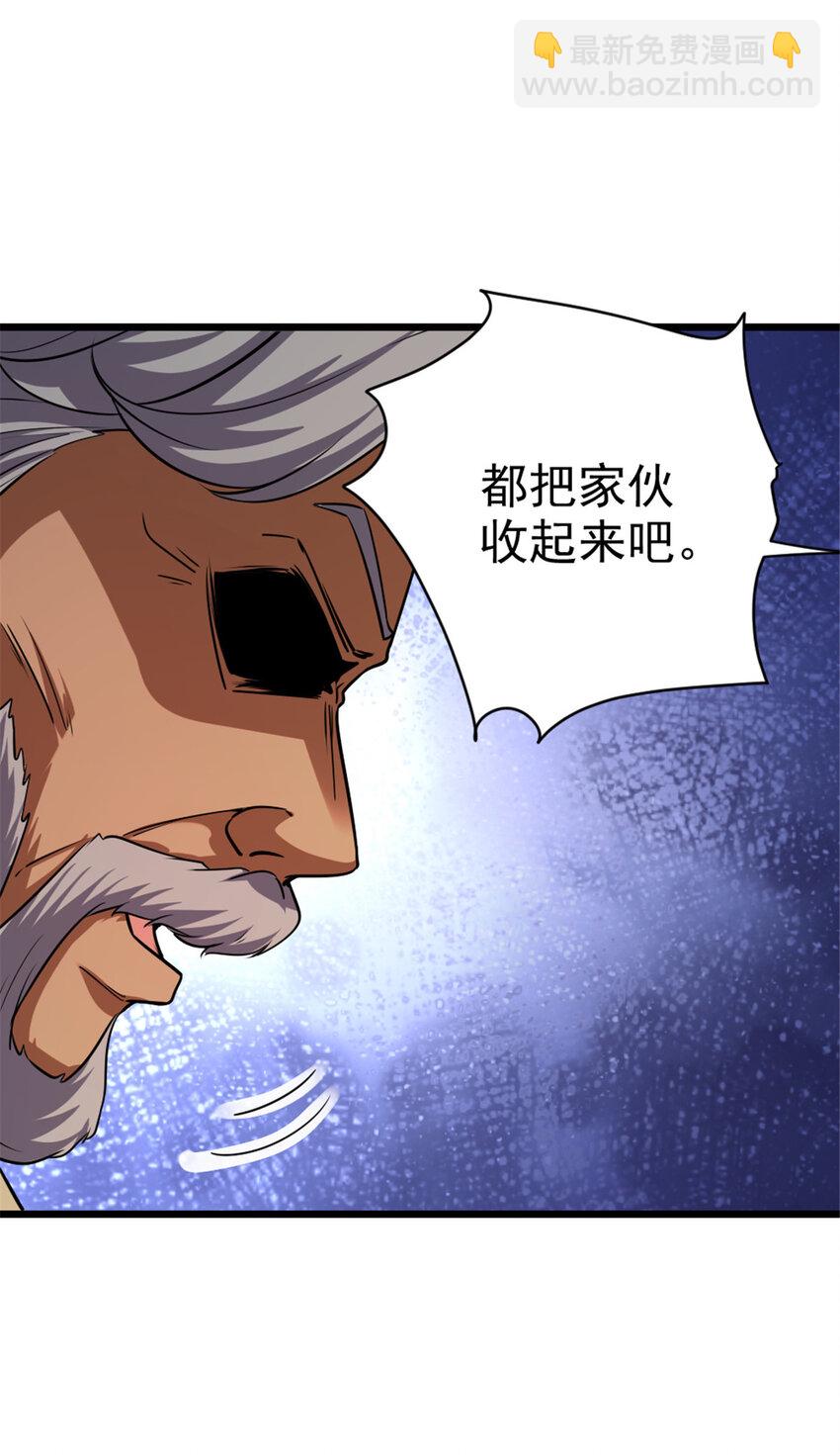 放開那個女巫 - 451 告別離開(1/2) - 4