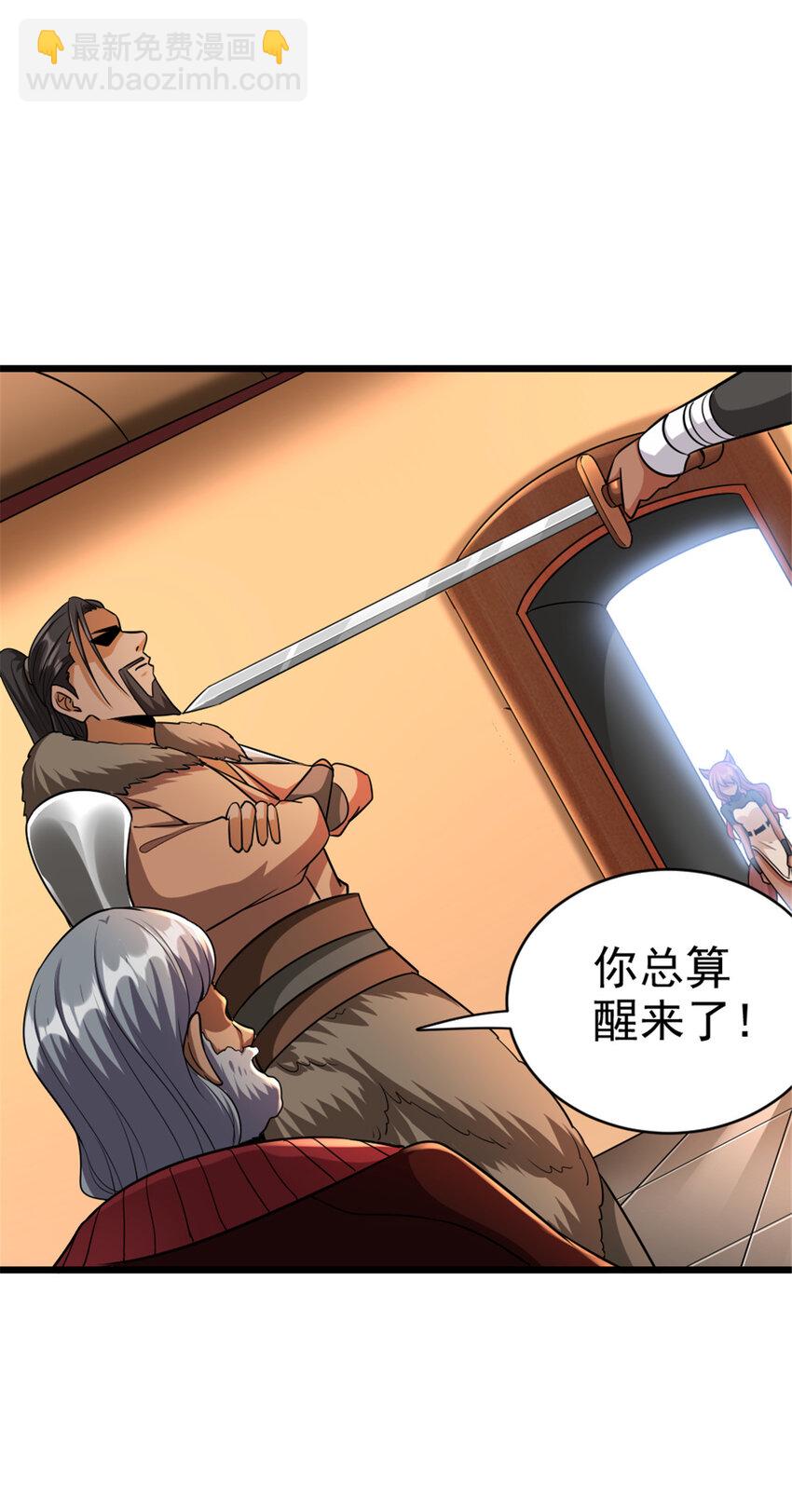 放開那個女巫 - 451 告別離開(1/2) - 5