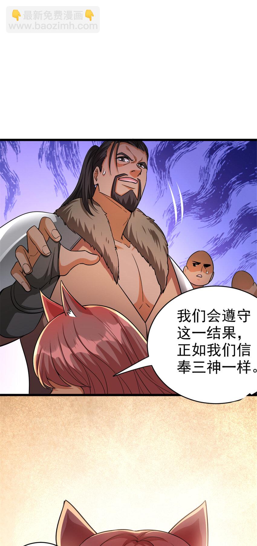 放開那個女巫 - 451 告別離開(1/2) - 1