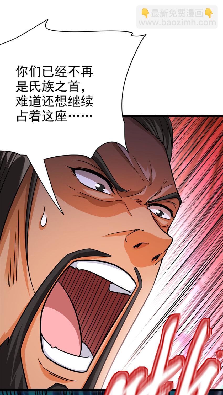 放開那個女巫 - 451 告別離開(1/2) - 4